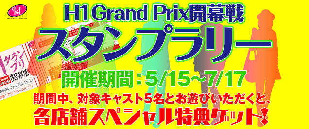 池袋 クラブハート