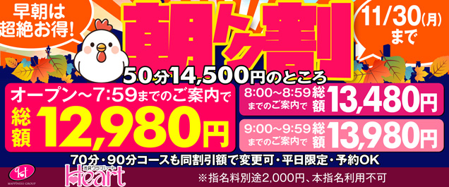 【平日限定】ピチピチの女の子と朝活。
